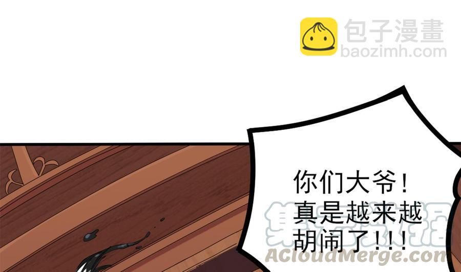 第91话 这别墅送你了！(1/2)-第95话