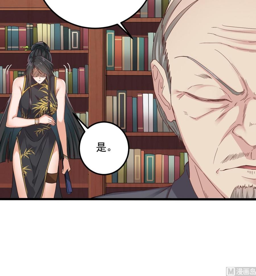 第91话 这别墅送你了！(1/2)-第95话