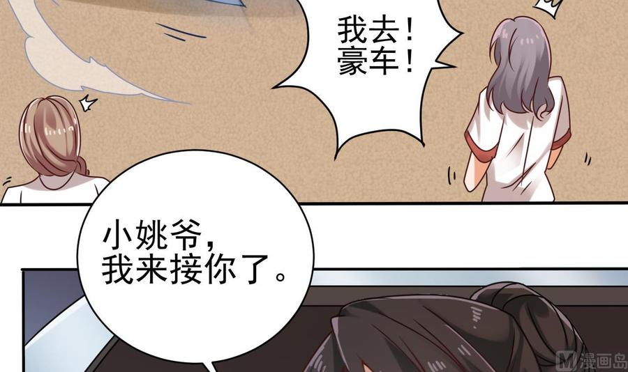 第91话 这别墅送你了！(1/2)-第95话