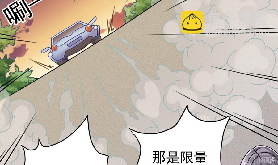 第91话 这别墅送你了！(1/2)-第95话