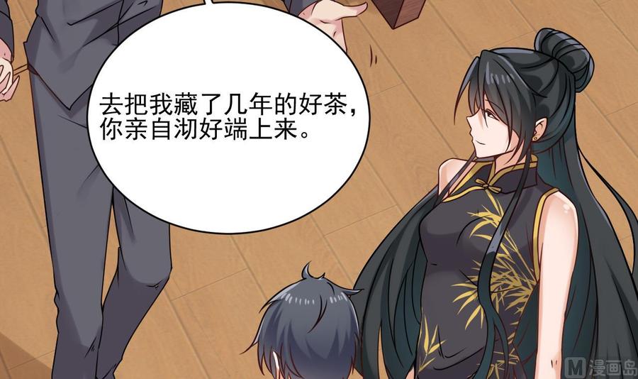 第91话 这别墅送你了！(1/2)-第95话