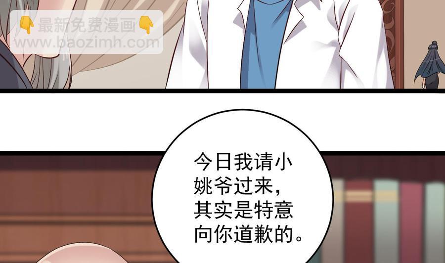 第91话 这别墅送你了！(1/2)-第95话