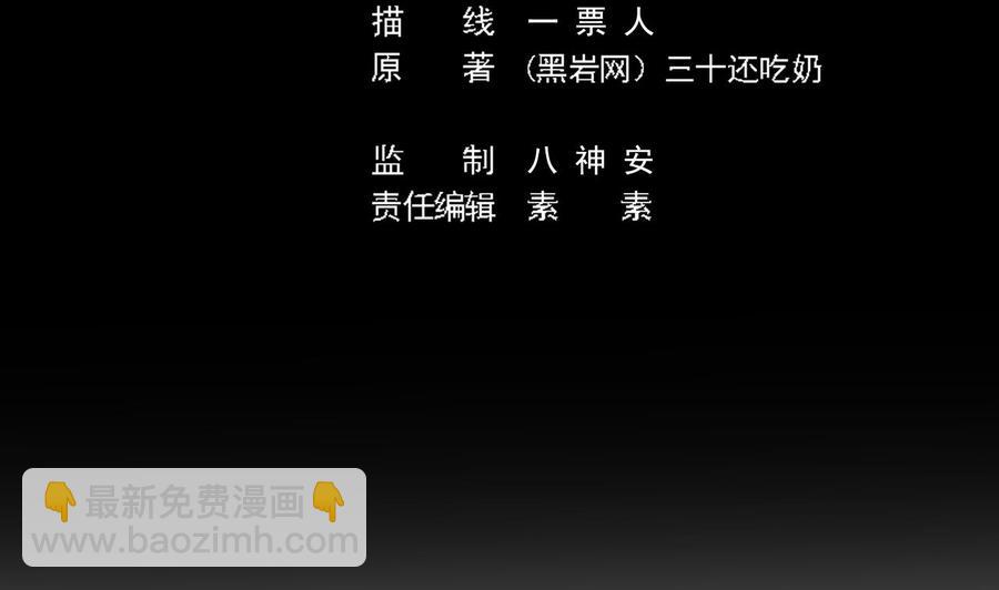 第91话 这别墅送你了！(1/2)-第95话