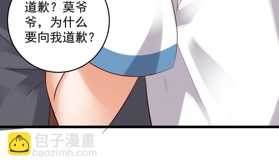 第91话 这别墅送你了！(1/2)-第95话