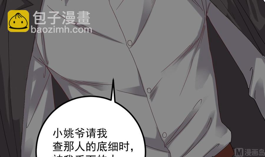 第91话 这别墅送你了！(1/2)-第95话