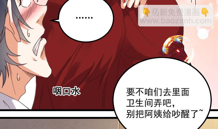 第93话 or美女(1/2)-第97话