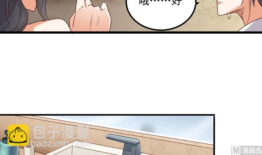 第93话 or美女(1/2)-第97话