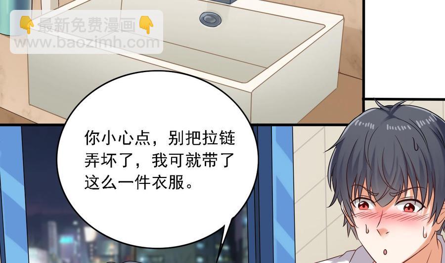 第93话 or美女(1/2)-第97话