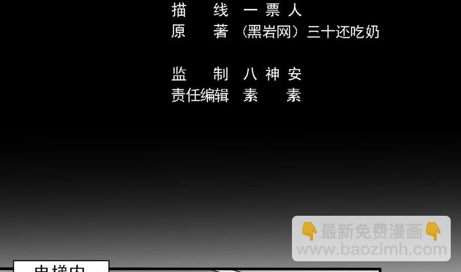 第93话 or美女(1/2)-第97话