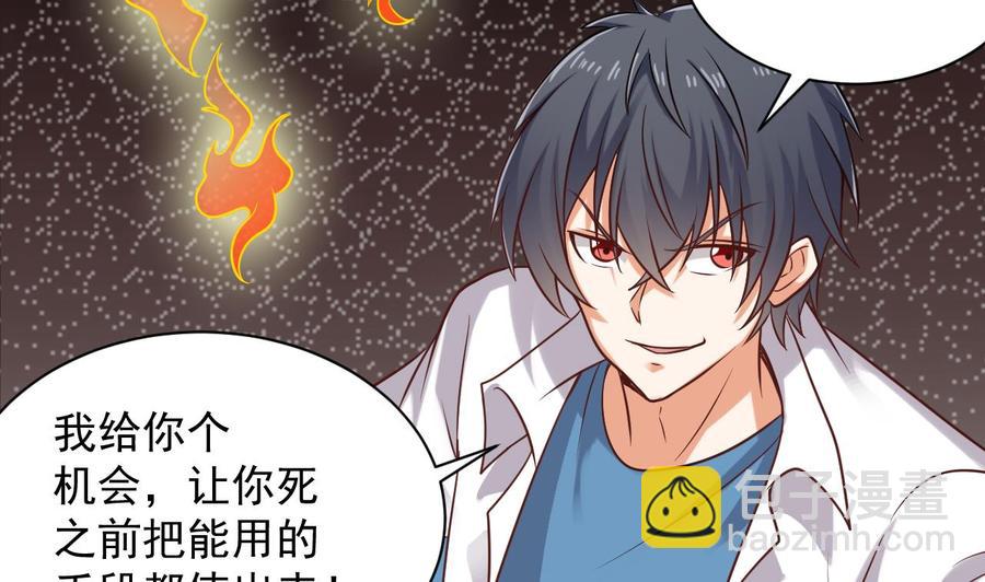 第97话 打不过就溜！-第101话