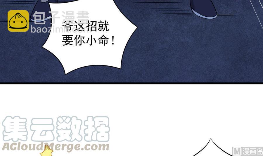 第97话 打不过就溜！-第101话