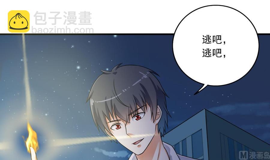 第97话 打不过就溜！-第101话