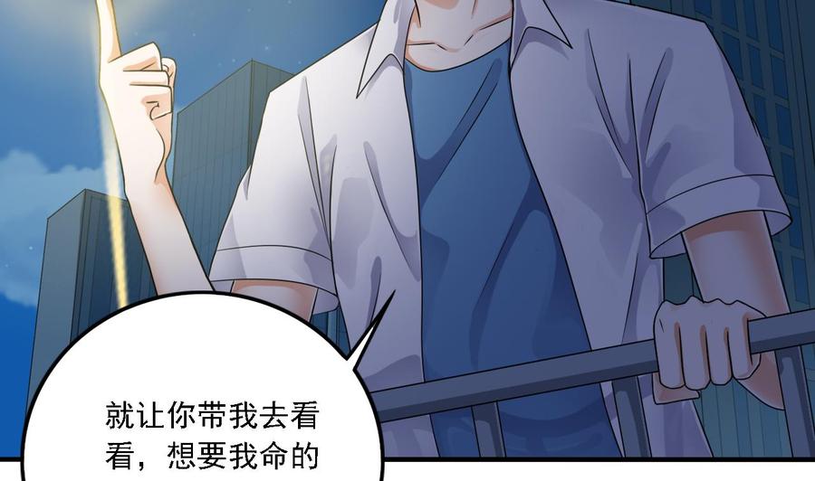 第97话 打不过就溜！-第101话