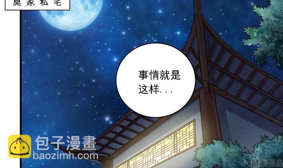 第97话 打不过就溜！-第101话