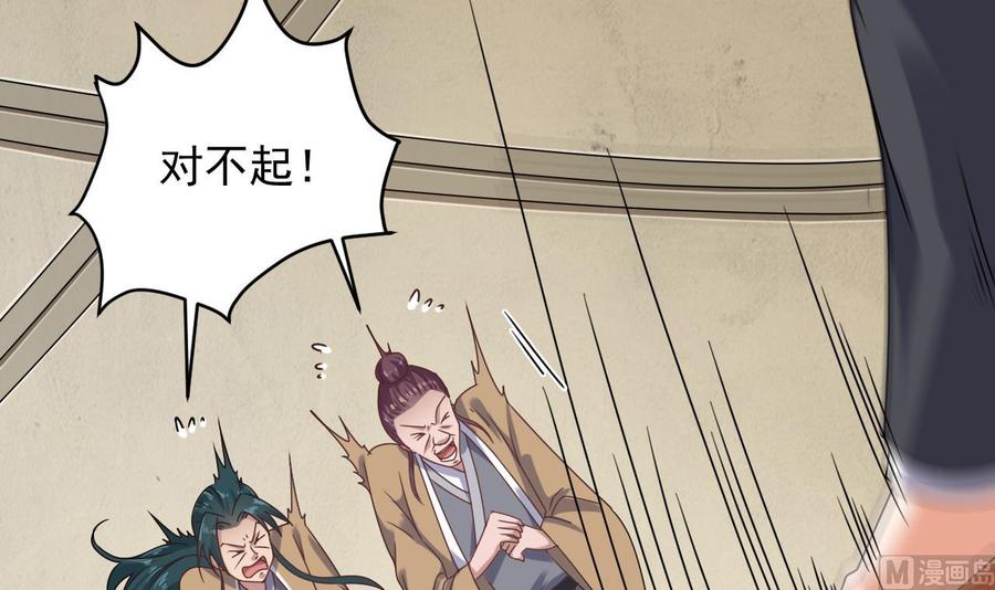 第97话 打不过就溜！-第101话