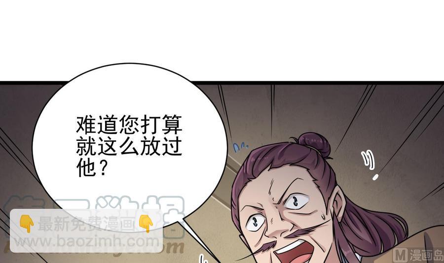 第97话 打不过就溜！-第101话