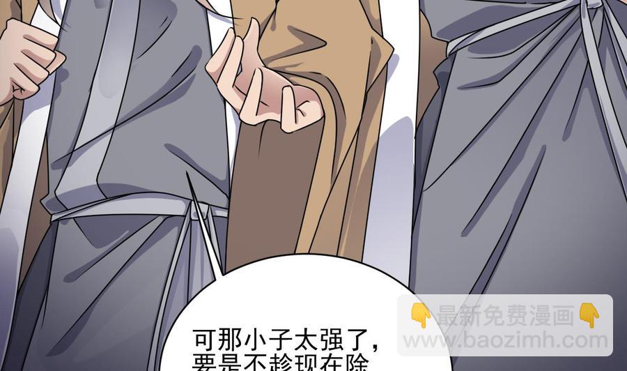 第97话 打不过就溜！-第101话