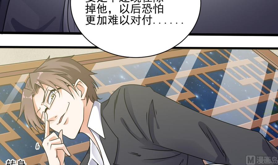 第97话 打不过就溜！-第101话