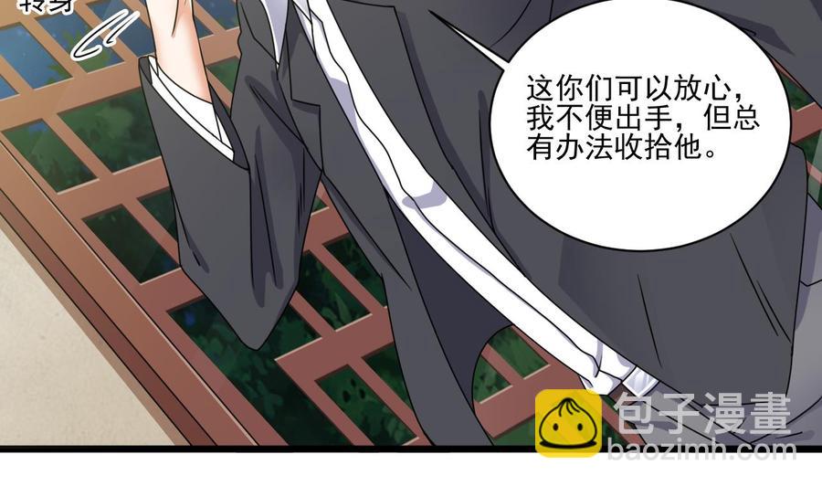 第97话 打不过就溜！-第101话