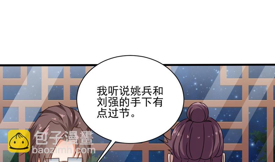 第97话 打不过就溜！-第101话