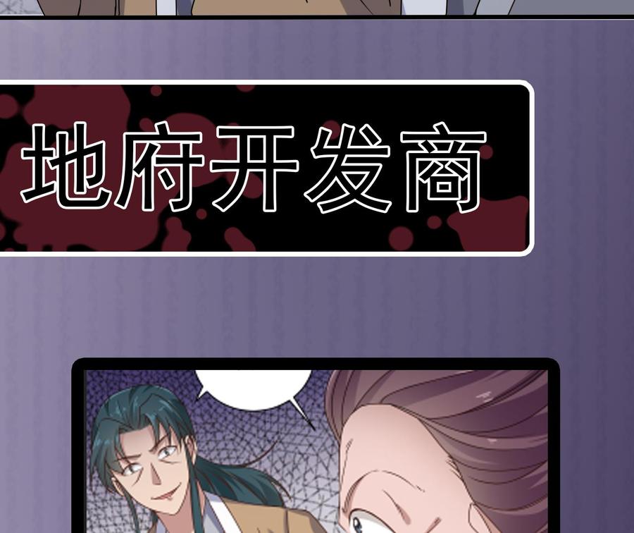 第97话 打不过就溜！-第101话