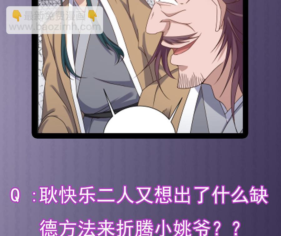 第97话 打不过就溜！-第101话