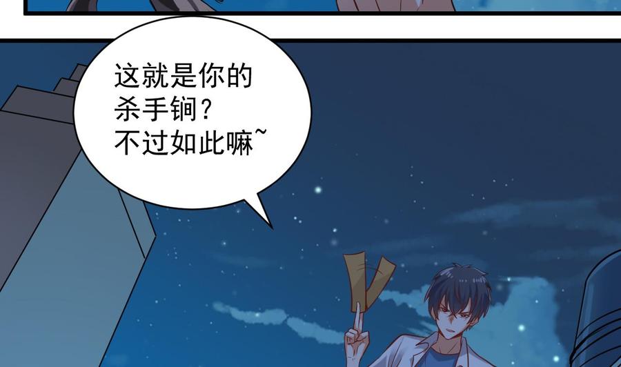 第97话 打不过就溜！-第101话