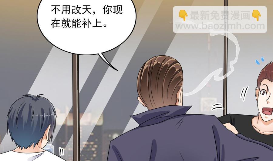 第99话 不给钱就想跑？(1/2)-第103话