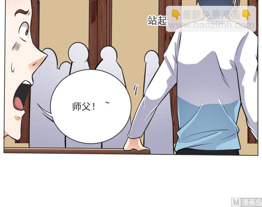 第99话 不给钱就想跑？(1/2)-第103话