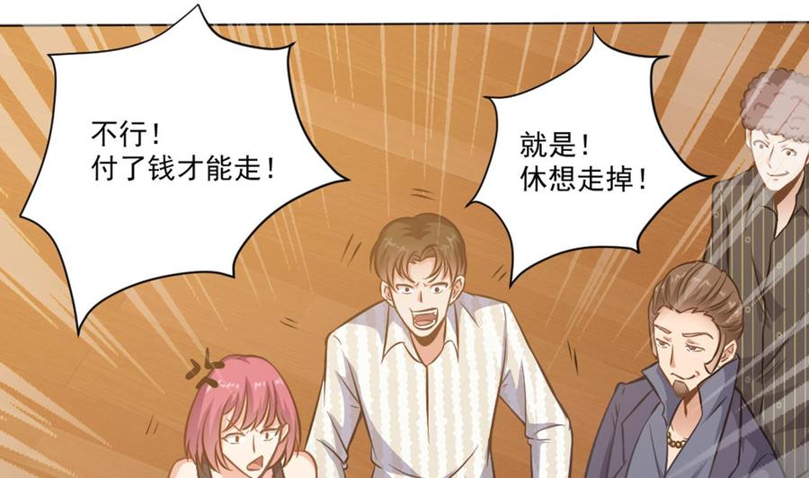 第99话 不给钱就想跑？(1/2)-第103话