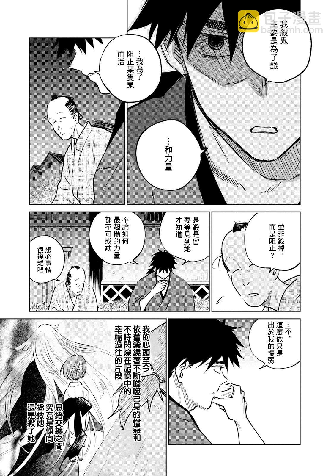 鬼人幻燈抄 - 第15話 - 1