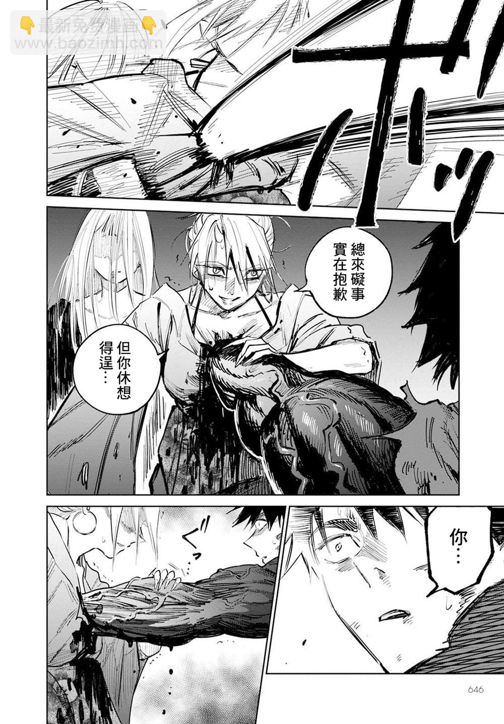 鬼人幻燈抄 - 第9話 - 1