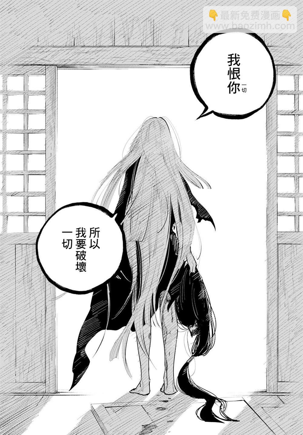鬼人幻燈抄 - 第9話 - 5
