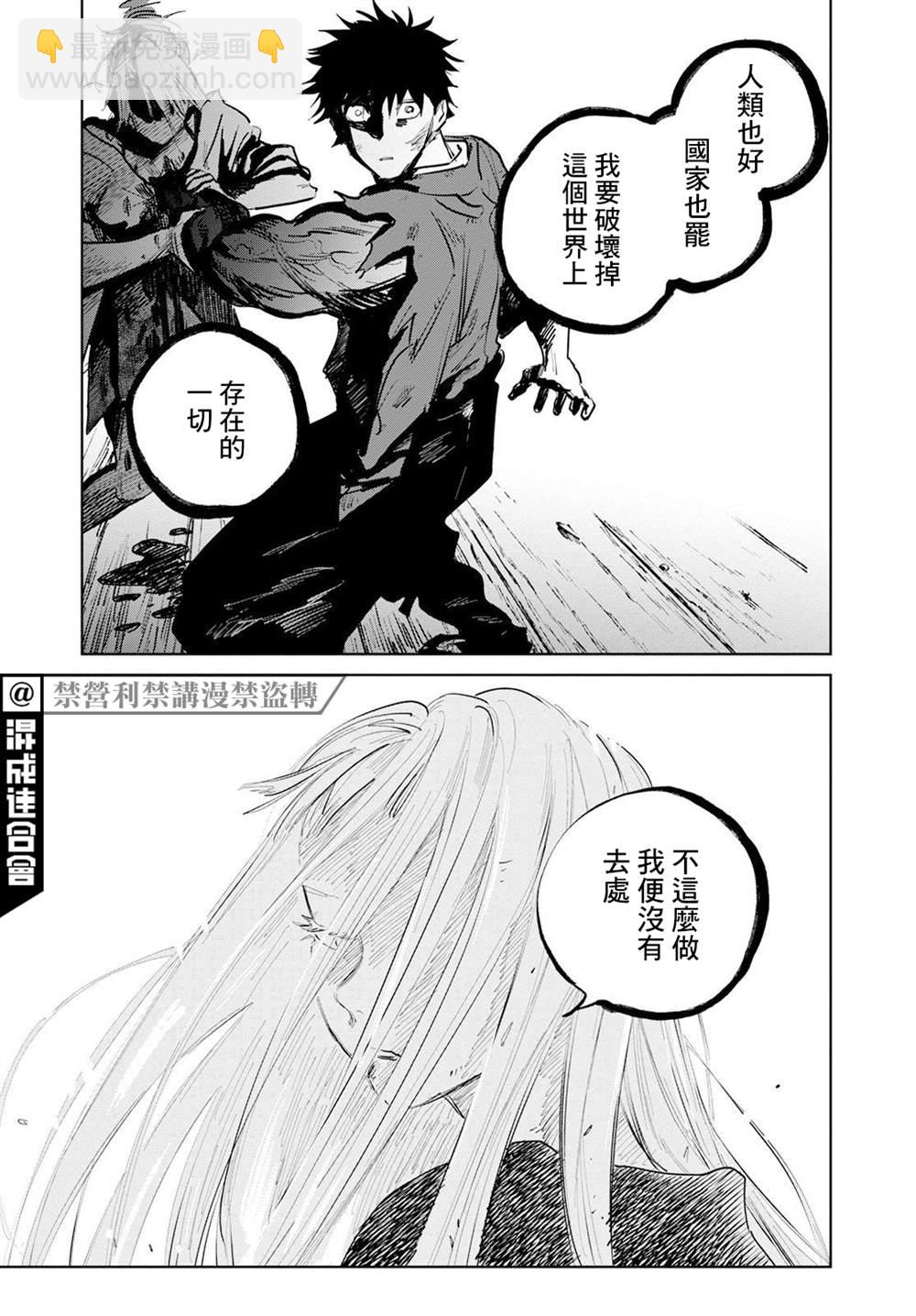 鬼人幻燈抄 - 第9話 - 6
