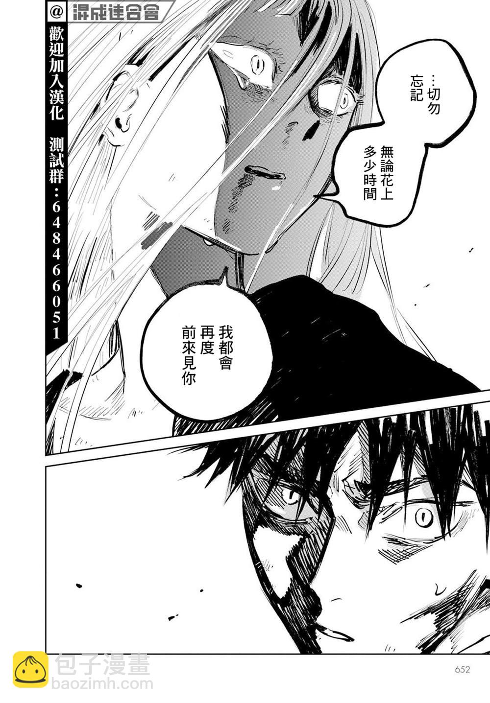 鬼人幻燈抄 - 第9話 - 1