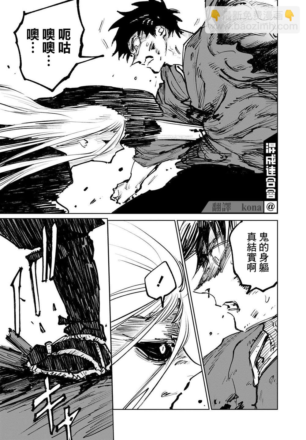 鬼人幻燈抄 - 第9話 - 6