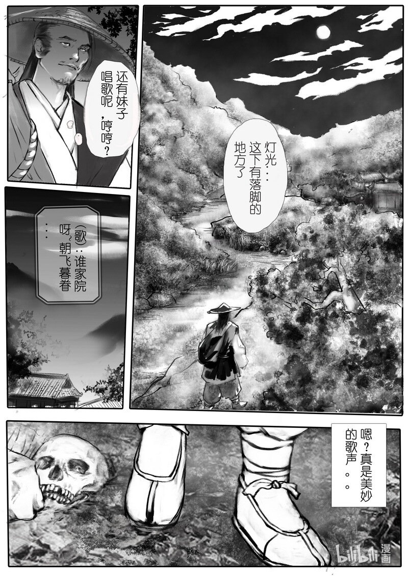 第一回 从前有座山-第1话