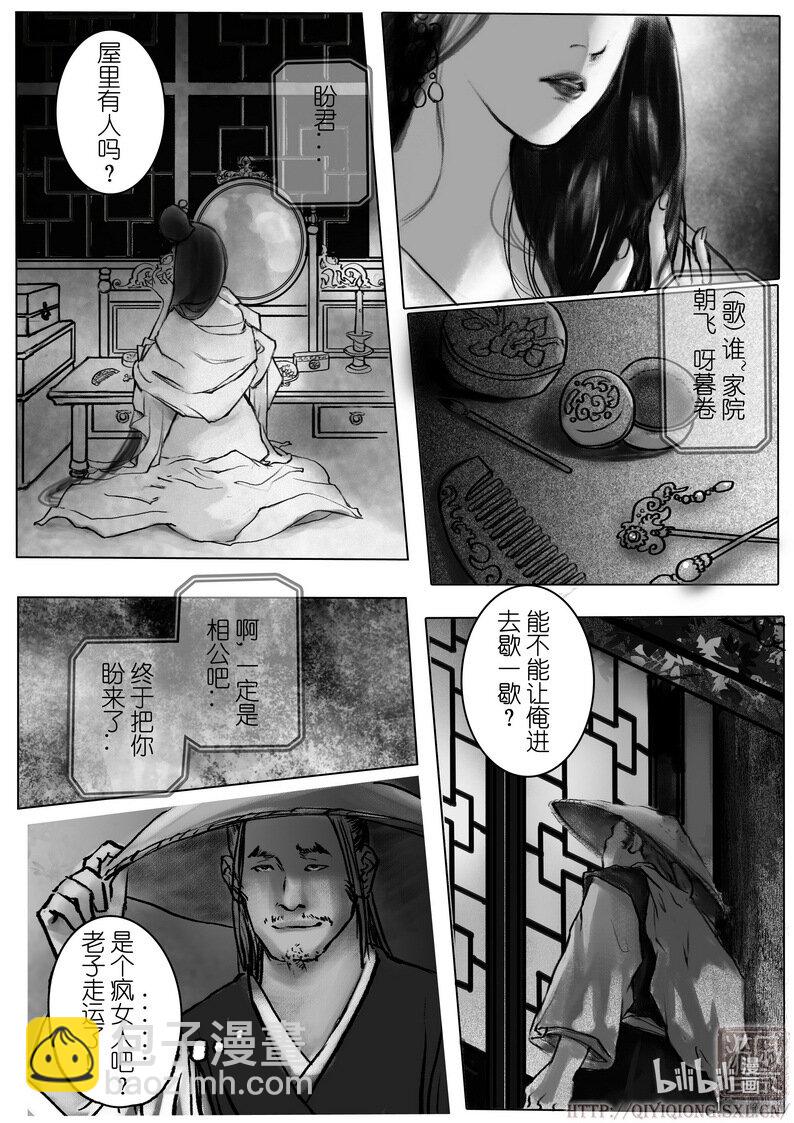 第一回 从前有座山-第1话