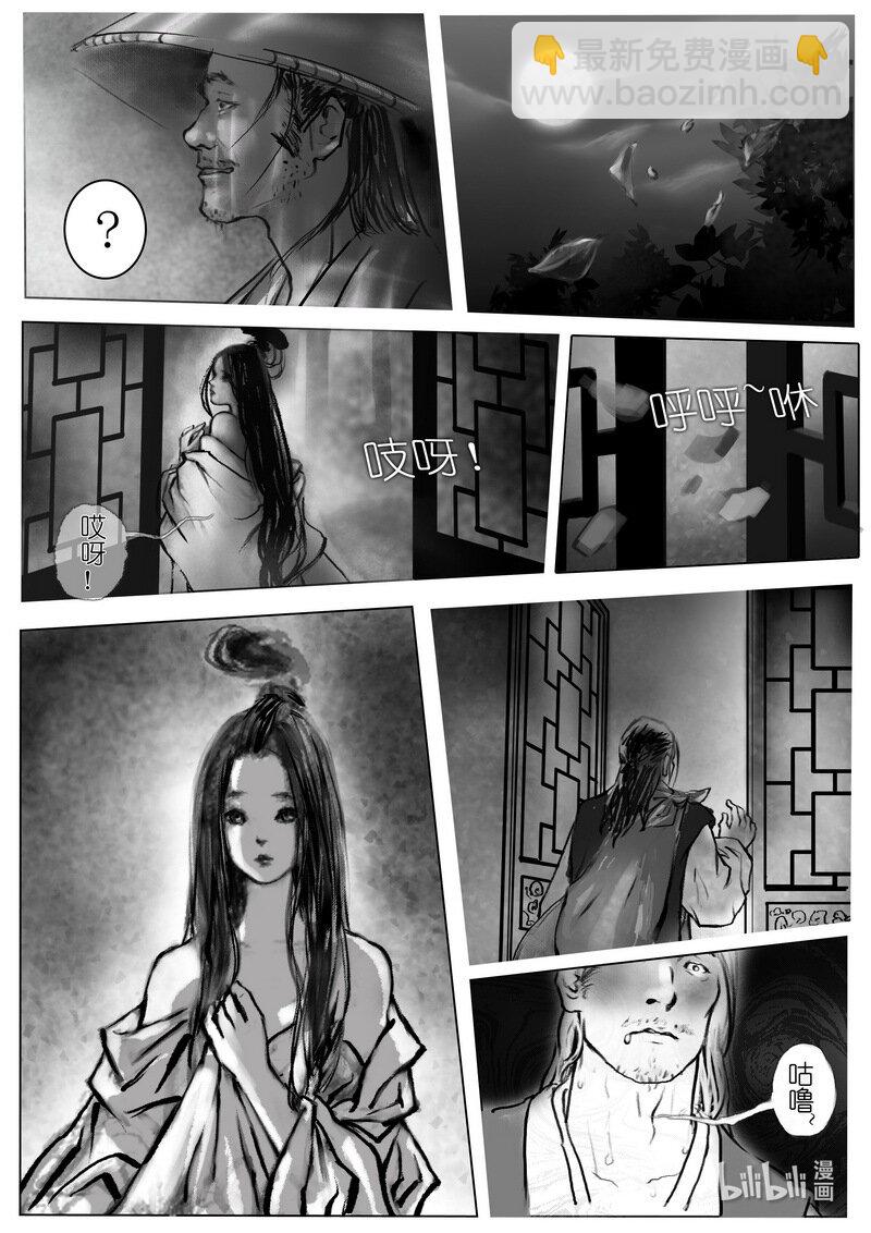 第一回 从前有座山-第1话