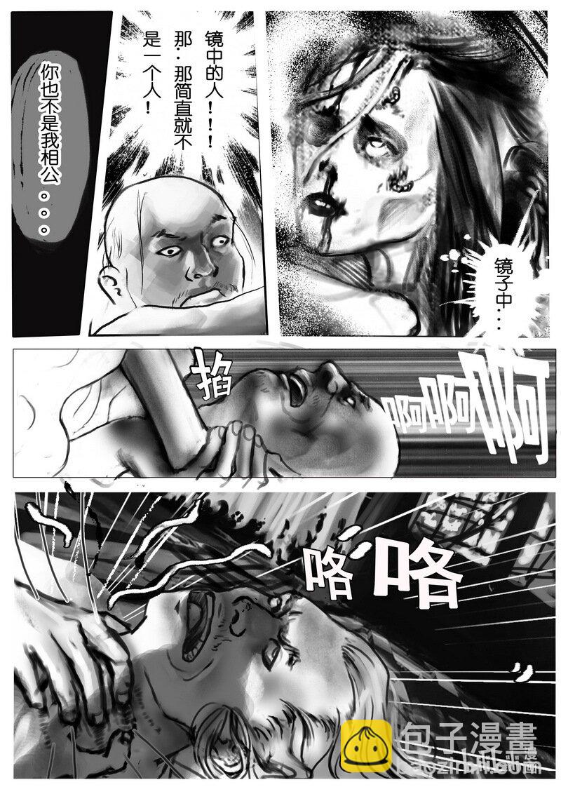 第一回 从前有座山-第1话