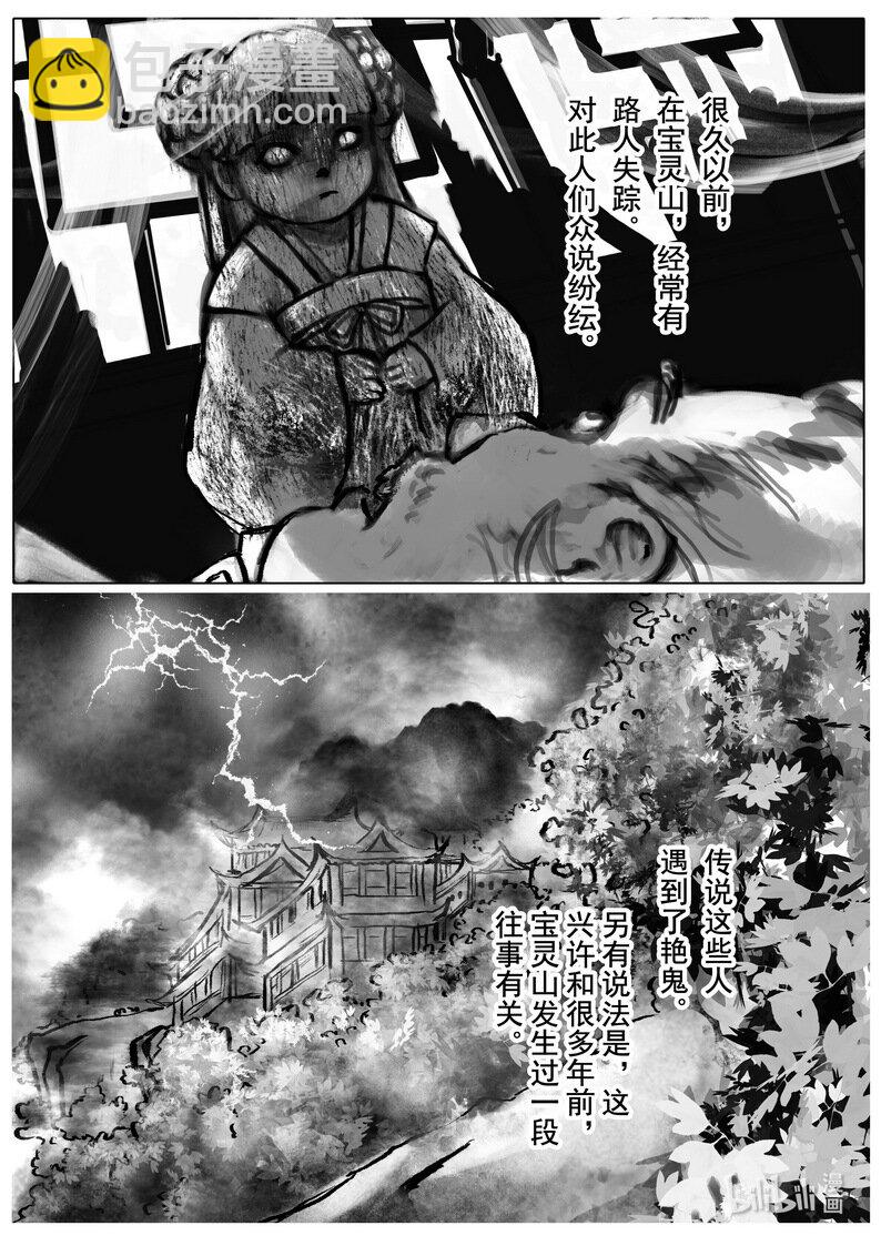 第一回 从前有座山-第1话