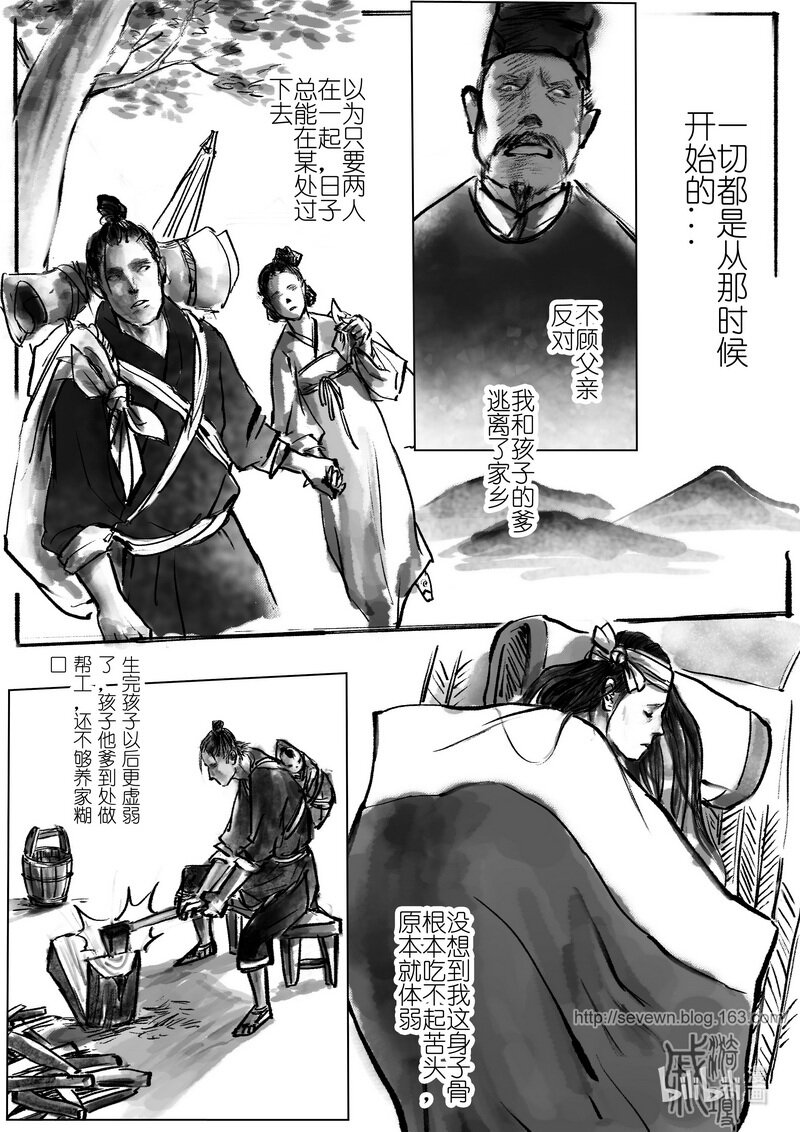 第11话 悲剧-第11话