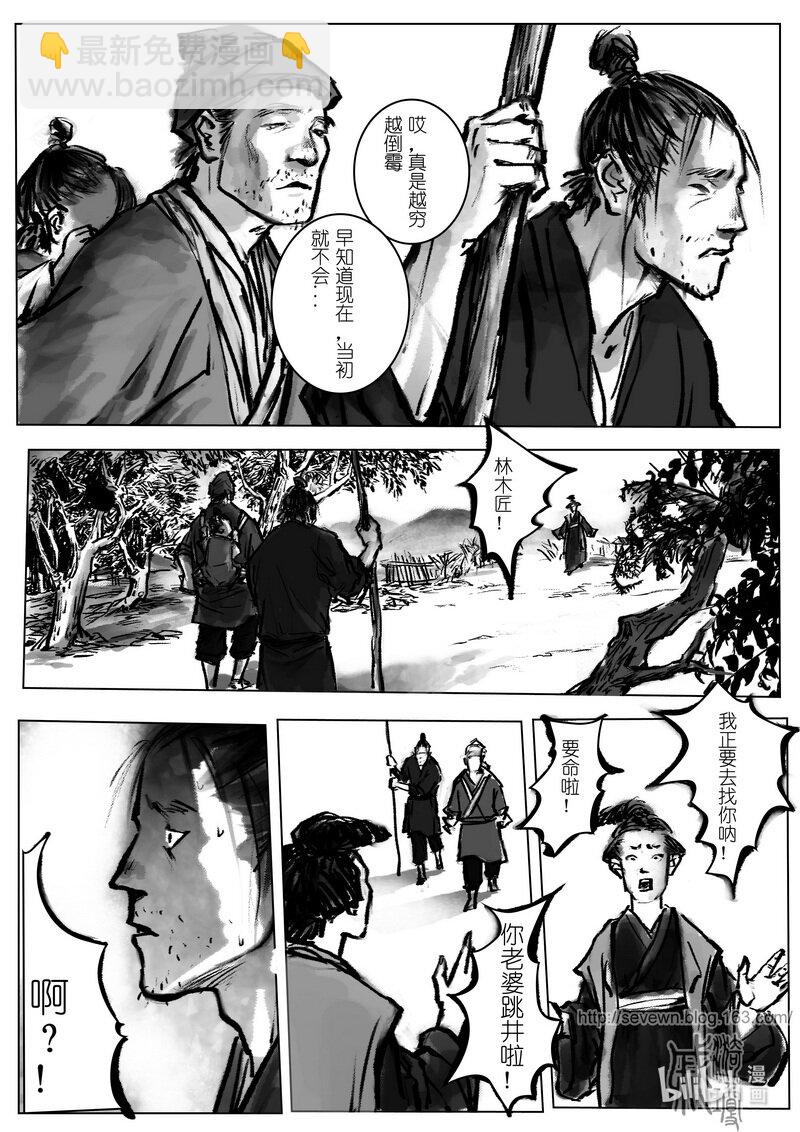 第11话 悲剧-第11话