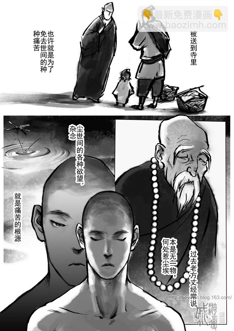 第11话 悲剧-第11话