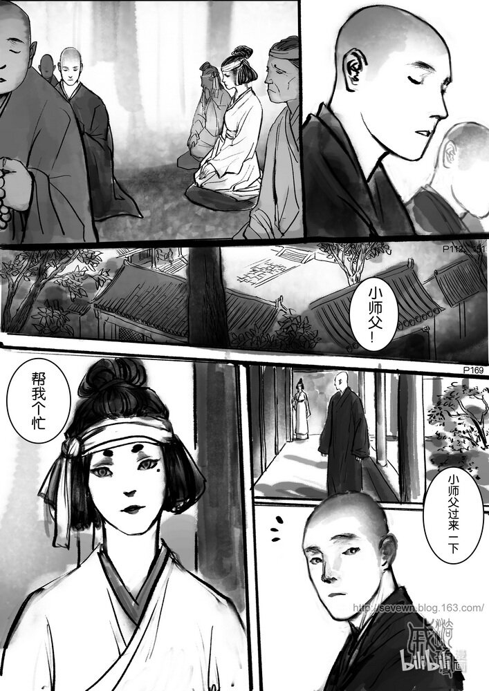 第13话 禁忌-第13话