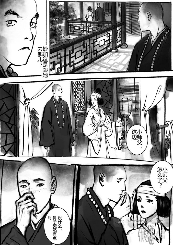 第13话 禁忌-第13话