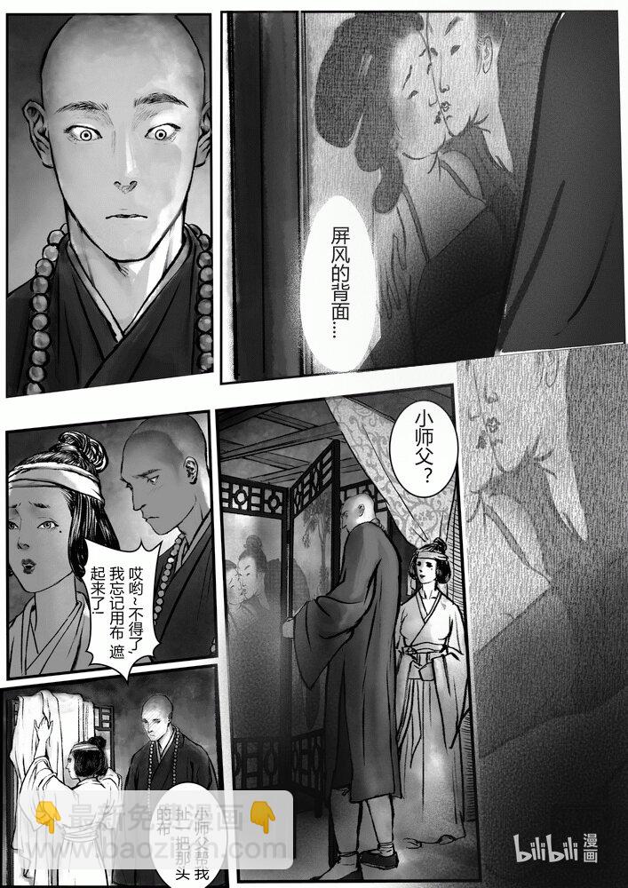 第13话 禁忌-第13话