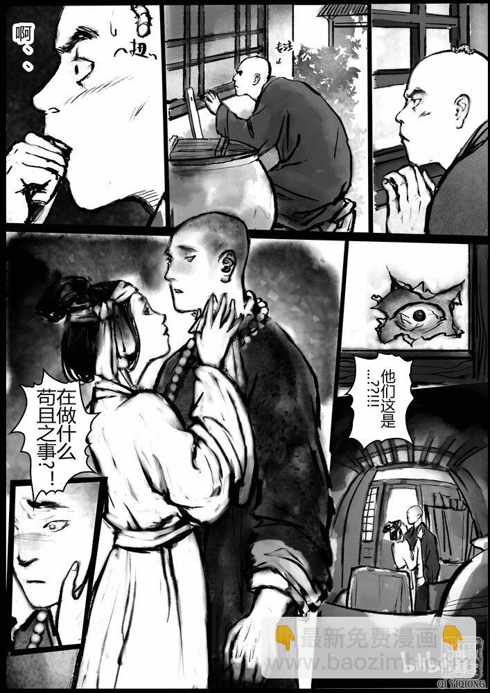 第13话 禁忌-第13话