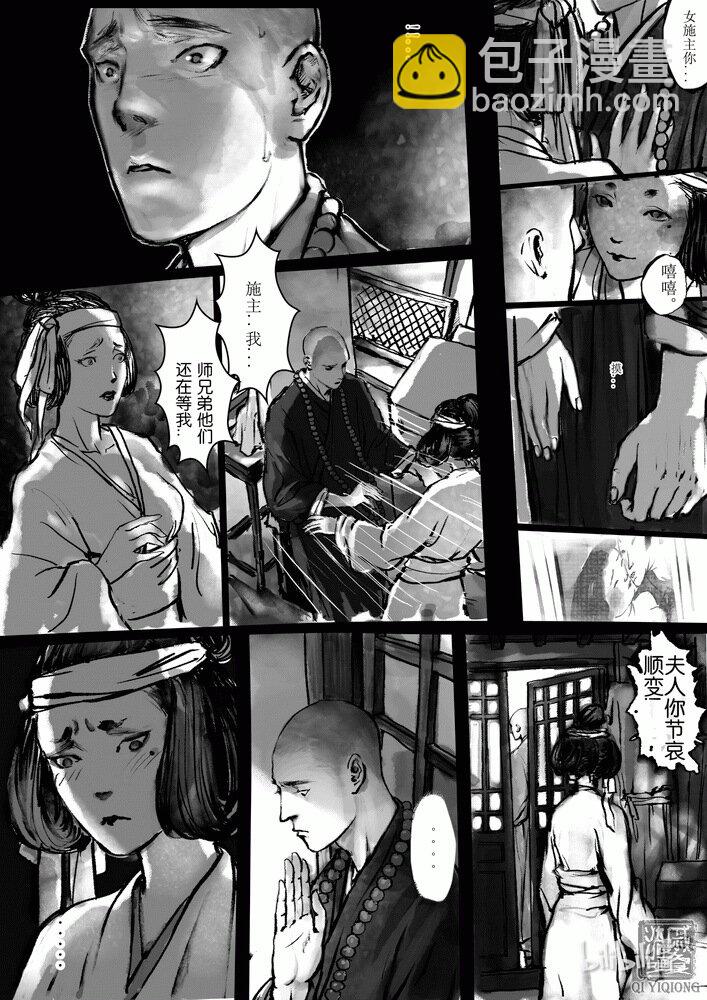 第13话 禁忌-第13话