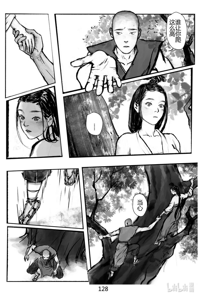 第15回 涟漪-第15话